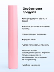 Floresan LASH&BROW Сыворотка - активатор роста ресниц и бровей EYELASH BOOSTER, 9мл (Ф-541)
