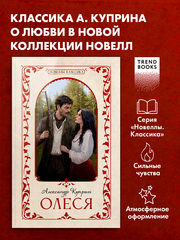 Олеся