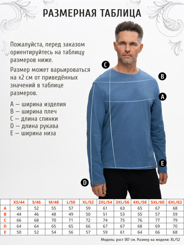 Лонгслив мужской тёмно-синего цвета