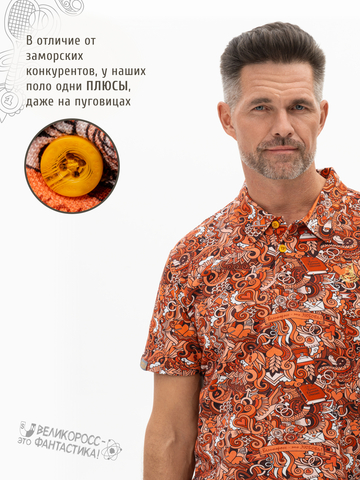 Поло «Это Любовь!» мужское