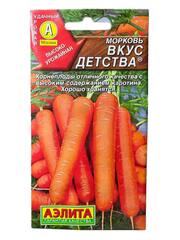Морковь Вкус детства (Аэлита)