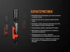 Фонарь Fenix WF05E