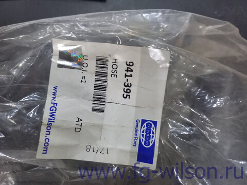 Патрубок радиатора нижний LPW3,4,T4 / HOSE АРТ: 941-395