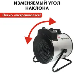 Нагреватель воздуха электрический с ТЭН QUATTRO ELEMENTI QE-9000 ETN (4,5/9,0 кВт, 380В-3ф, 880 м3/час) — цилиндр (649-288)