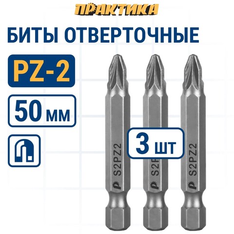 Бита отверточная ПРАКТИКА Мастер PZ-2 х 50мм (3шт) (776-324)