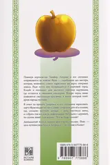 Волчица и пряности (ранобэ). Том 12