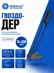 Гвоздодер КОБАЛЬТ 16х300мм, двухкомпонентная ручка (249-525)