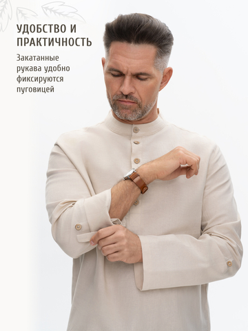 Казачья рубаха цвет слоновой кости