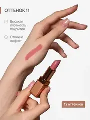 Neverti NP701 Помада матовая 