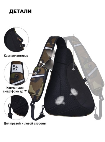 Картинка рюкзак однолямочный Nevo Rhino 9070 9070_Camo Army Green - 4