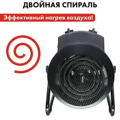 Нагреватель воздуха электрический с ТЭН QUATTRO ELEMENTI QE-9000 ETN (4,5/9,0 кВт, 380В-3ф, 880 м3/час) — цилиндр (649-288)
