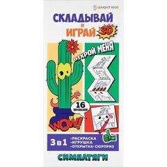 
          Набор для детского творчества,100-210мм.,"Проф-Пресс", УФ- лак, КБС, картонная обложка,"Симпатяги"