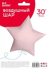 Шар К 30''/76 см, Звезда, Сатин, Розовый, 1 шт. (В упаковке)