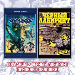 Ужасы. Фантастика. Девяностые Краудфандинг