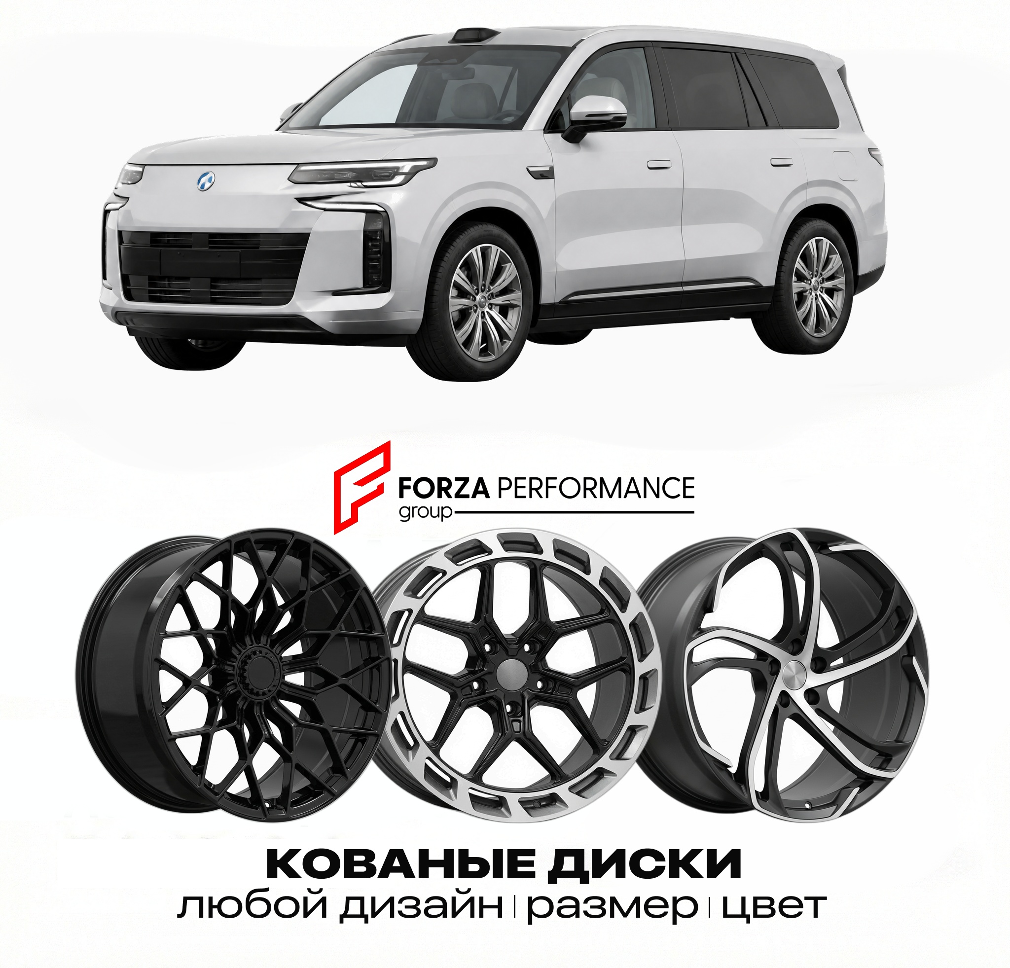 Кованые диски для Denza N8L Рестайлинг 2025-2026