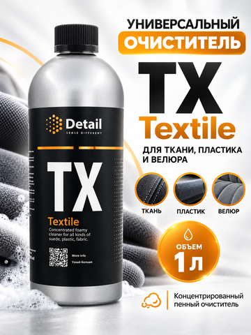 Detail универсальный очиститель TX "Textile" 1л