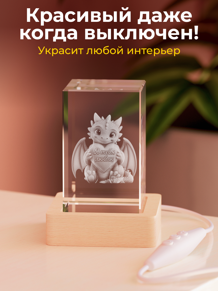 Ночник 