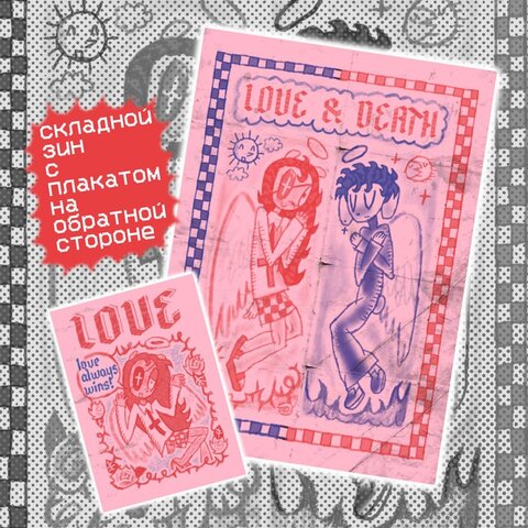 Складной зин 