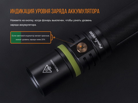 Фонарь Fenix UC30 XP-L HI
