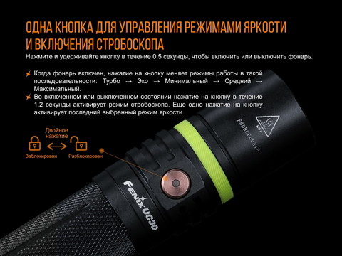 Фонарь Fenix UC30 XP-L HI