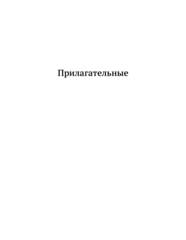 Бесплатный фрагмент
