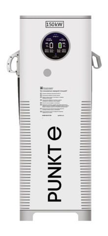 Зарядная станция PUNKT E X Electro 150 CCS2 - CCS2