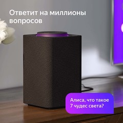 Умная колонка с Алисой Яндекс Станция, белая (YNDX-0001S)