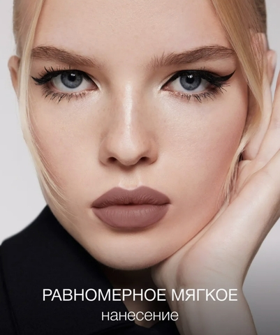 Помада губная матовая ICON LOOK тон:09 холодный шоколадно-коричневый RELOUIS — фото 4