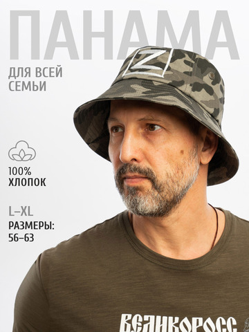 Панама «Zа Русь!» тёмно-серый камуфляж