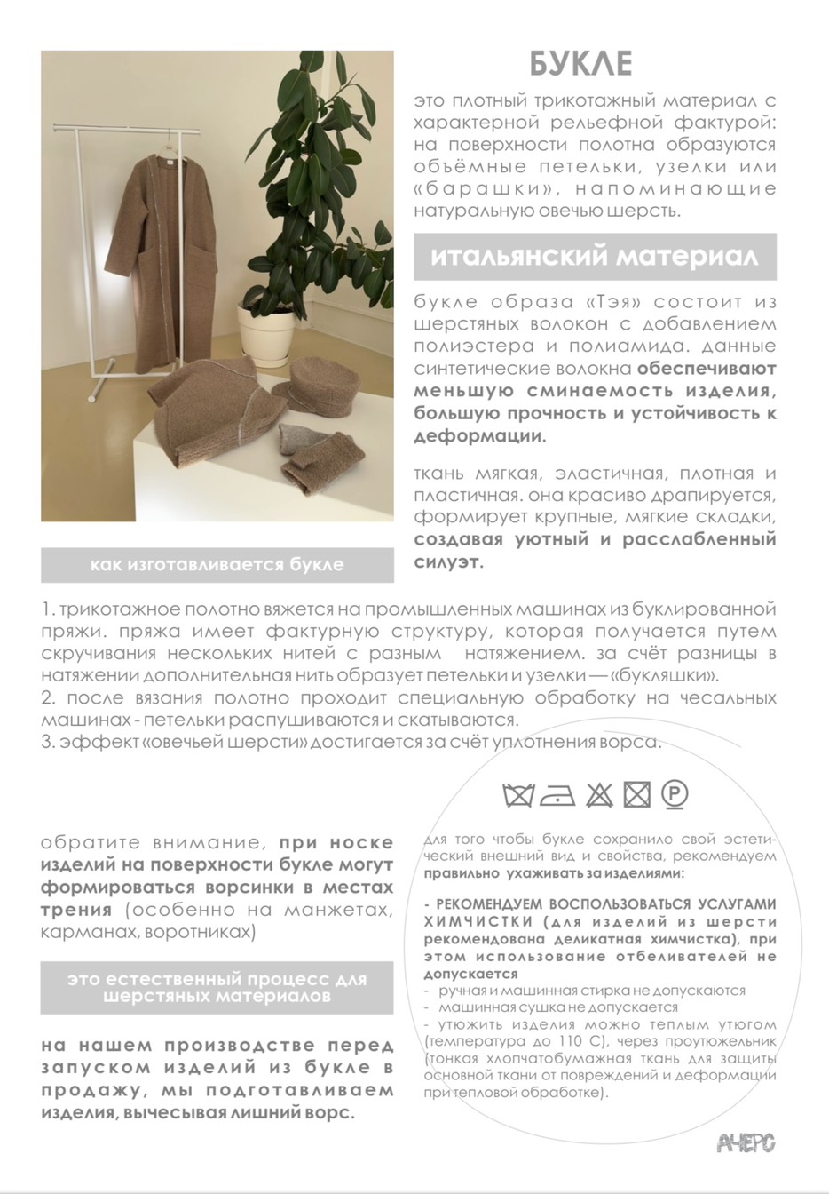 БОМБЕР 