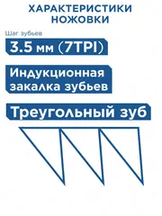 Ножовка по дереву КОБАЛЬТ 