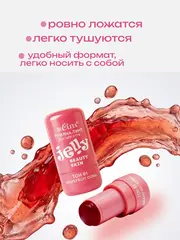 Beauty Skin Румяна-тинт JELLY для щёк и губ тон 01 grapefruit coral 6г (Китай)