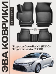 Автомобильные коврики ЭВА с бортами для Toyota Corolla XII (E210) 18-н.в. / Toyota Levin XII (E210) 19-н.в.