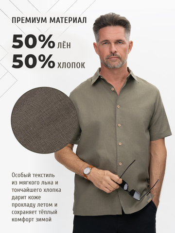 Рубашка с коротким рукавом цвета зелёного хаки