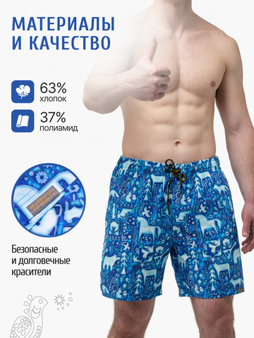 Шорты «Крым наш»