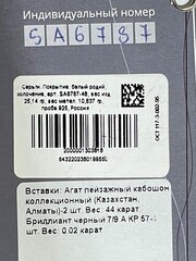 Агат пейзаж (серьги из серебра)