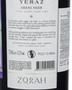 Вино Zorah Ераз Красное Сухое Выдержанное 2018 г.у. 13,5%, 0,75 л, Армения