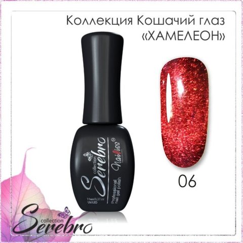 Гель-лак Хамелеон 