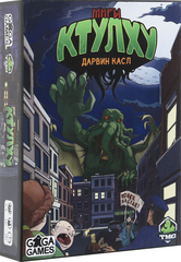 Миры Ктулху