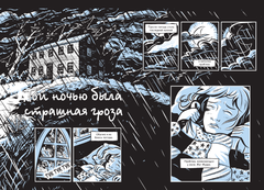 Излом времени (Б/У)