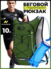 Рюкзак беговой Nevo Rhino 9006-NW Army Green
