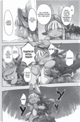 Made in Abyss. Созданный в Бездне. Том 6