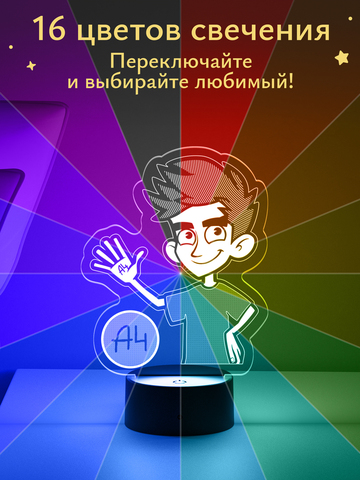 Ночник 