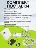 Комплект усиления сотовой связи KROKS GSM900 для дачи - KRD-900