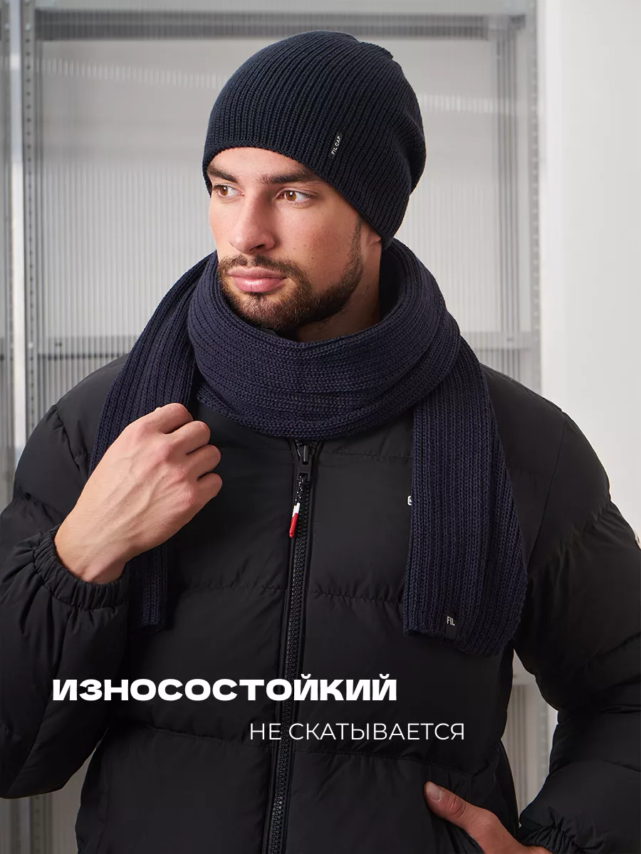 Шарф длинный классический