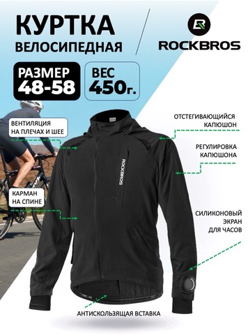 Картинка крутка Rockbros   - 1