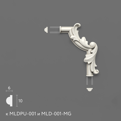 Угловой элемент MLDPU-1U-2.1R