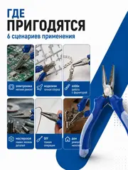 Плоскогубцы КОБАЛЬТ мини 125 мм (647-338)
