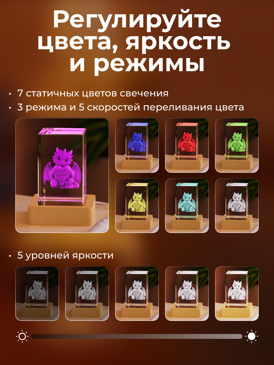 Ночник 