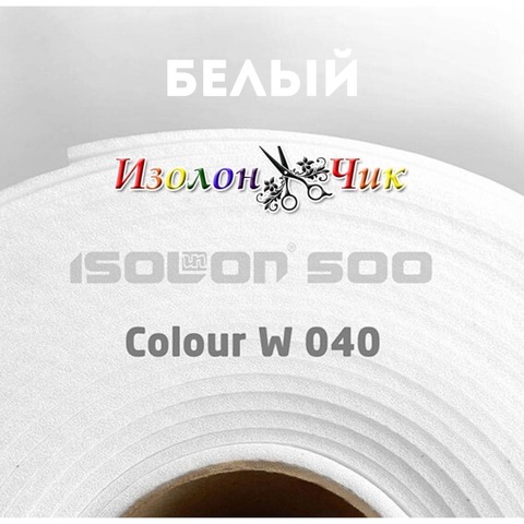 Изолон ППЭ 2 мм - ширина 75 см. Color W040 Белый (для творчества)